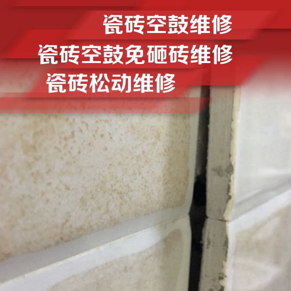 瑞安瓷砖空鼓维修公司分享瓷砖胶薄贴法的具体操作步骤